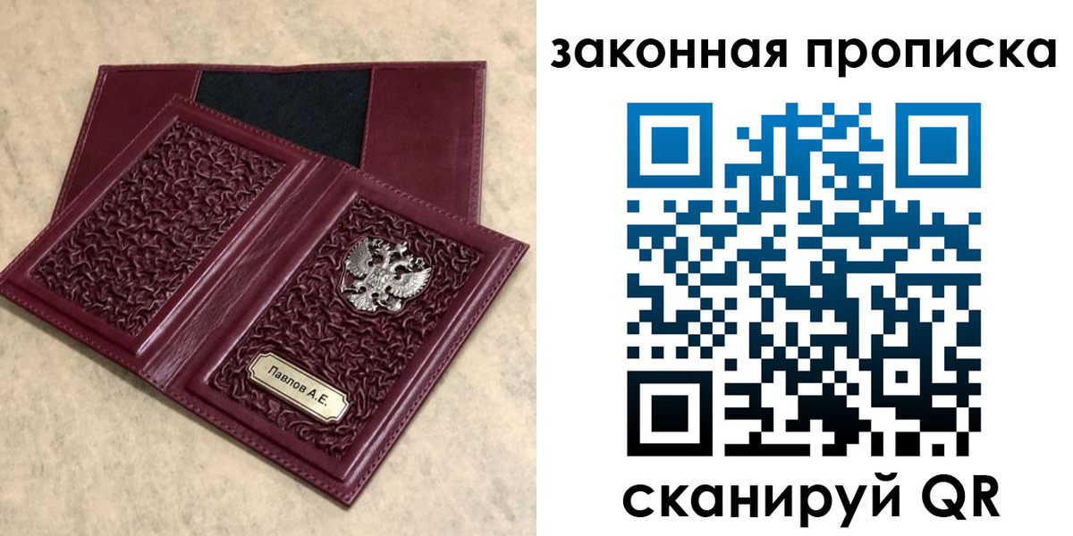 регистрация в Сахалинской области