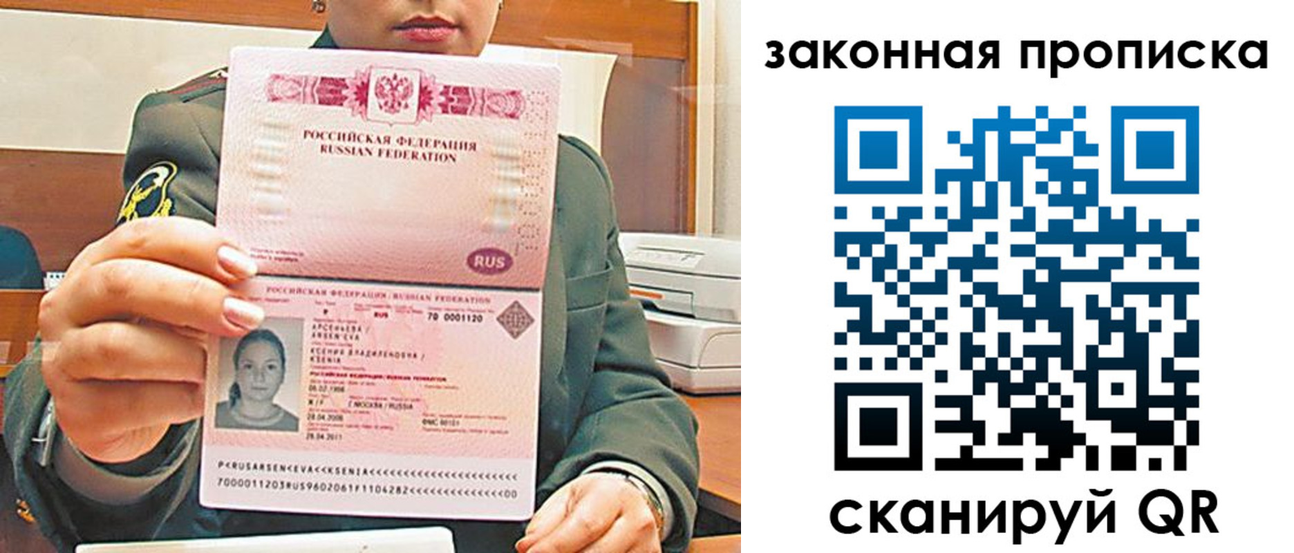 миграционный учет в Сахалинской области