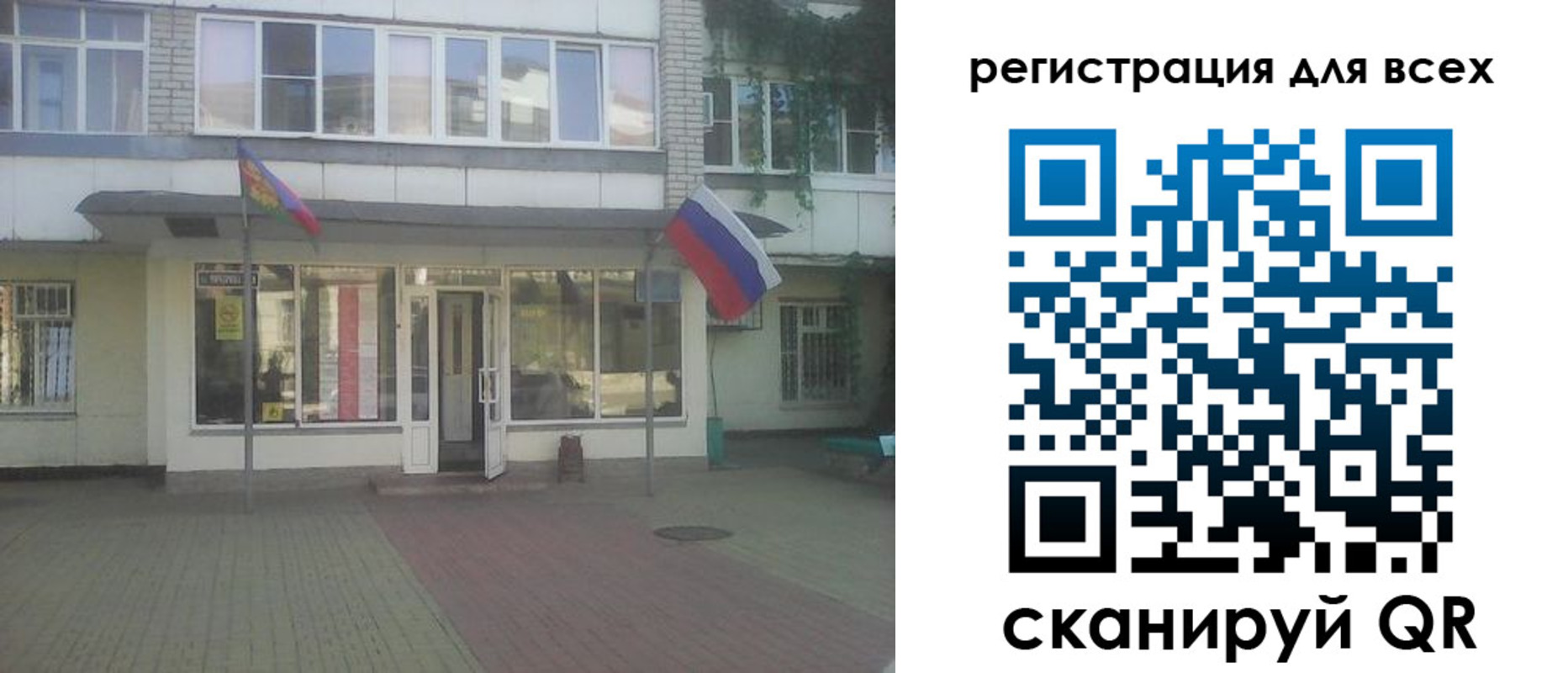 временная регистрация поиск в Сахалинской области