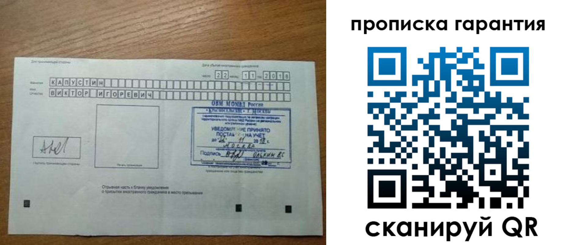 прописка законно в Сахалинской области